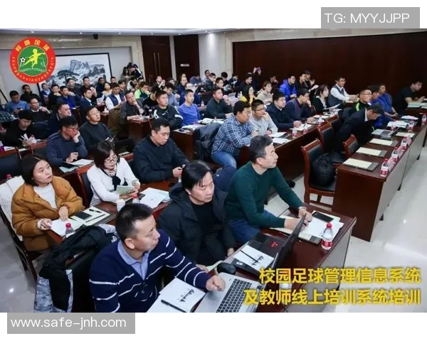 教师足球培训方案提升教师素质与学生兴趣的综合策略研究